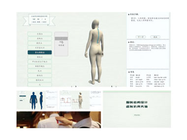 服裝結(jié)構(gòu)教學(xué)軟件